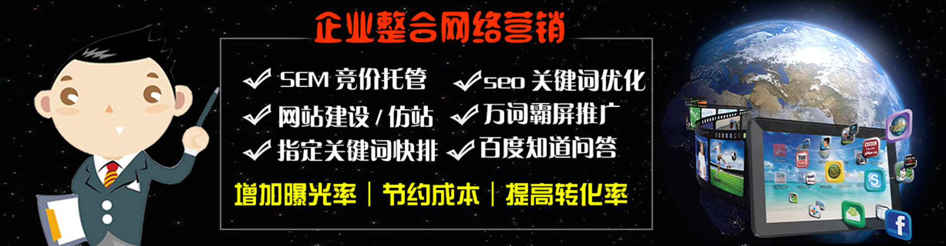 南华百度运营推广