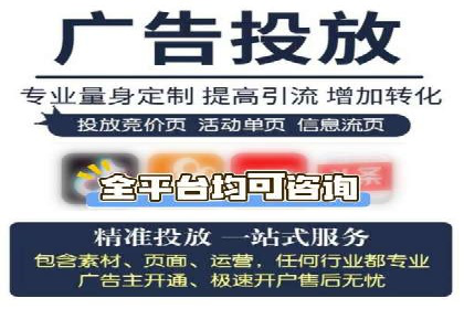 百度竞价代运营公司助力企业打造全网营销矩阵